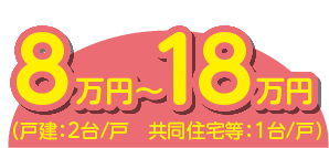 5万円～15万円